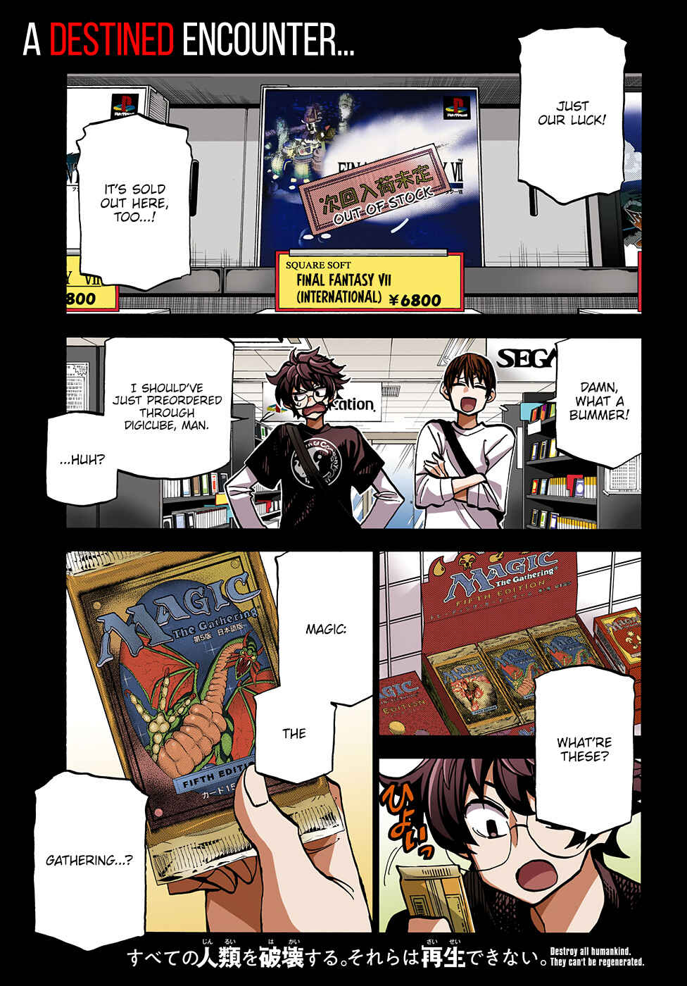 Subete no Jinrui wo Hakai Suru. Sorera wa Saisei Dekinai. Chapter 13 - Page 3