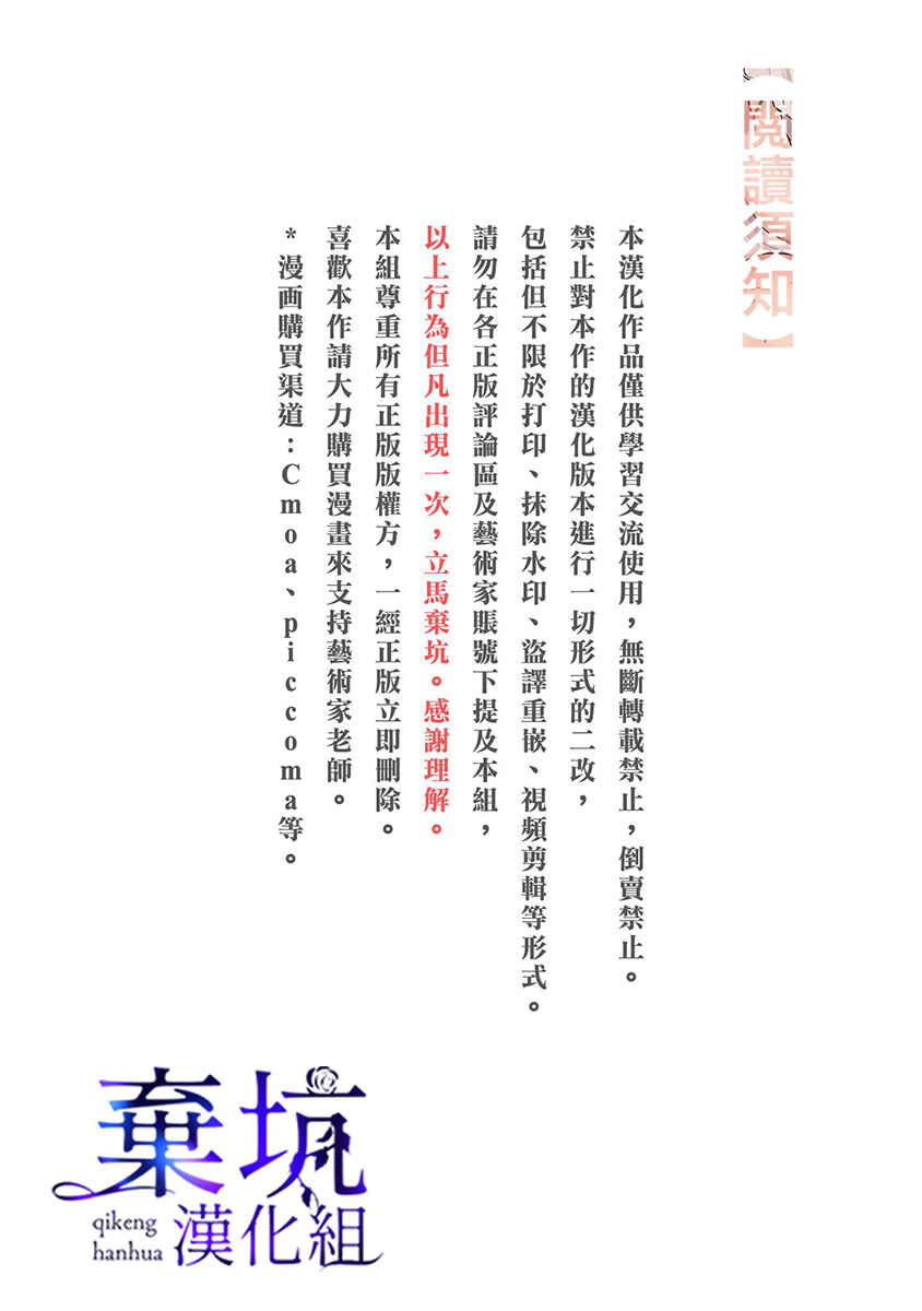 Rikon Totei no Keiyaku-kon nanoni, Reikoku Koushaku-sama ni Shuuchaku Sareteimasu Chapter 1.1 - Page 2