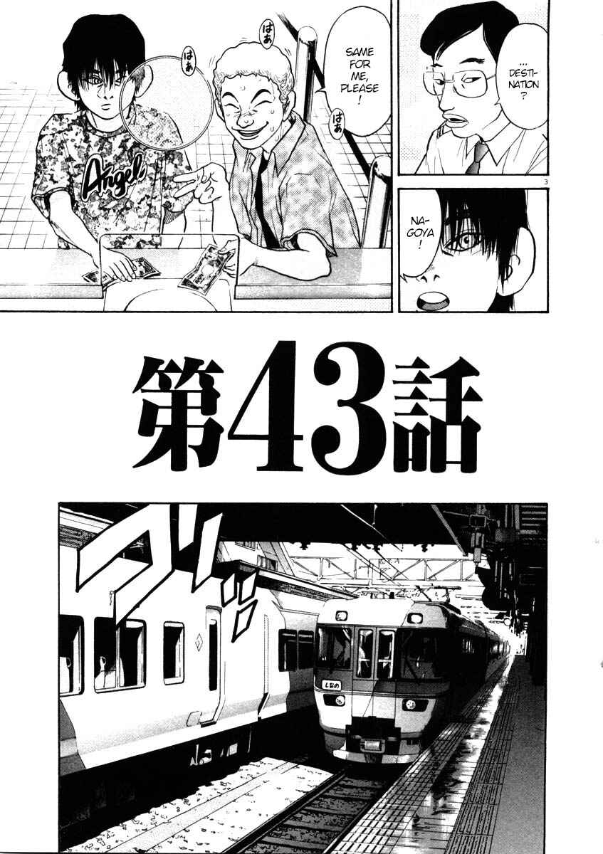 Kiichi!! Chapter 43 - Page 3