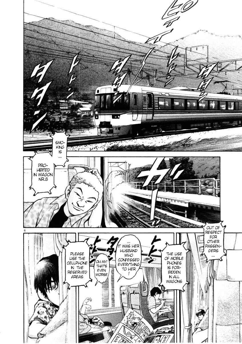 Kiichi!! Chapter 43 - Page 6