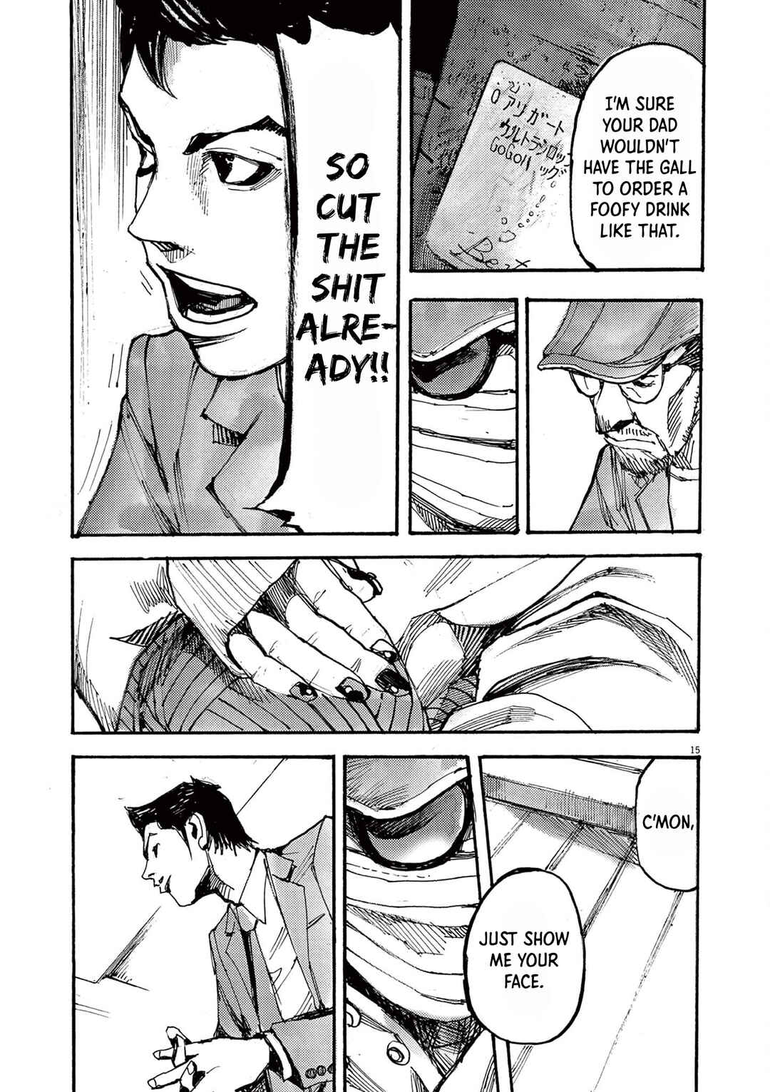 JUMBO MAX ~Hyper ED Yakumitsuzounin~ Chapter 52 - Page 15
