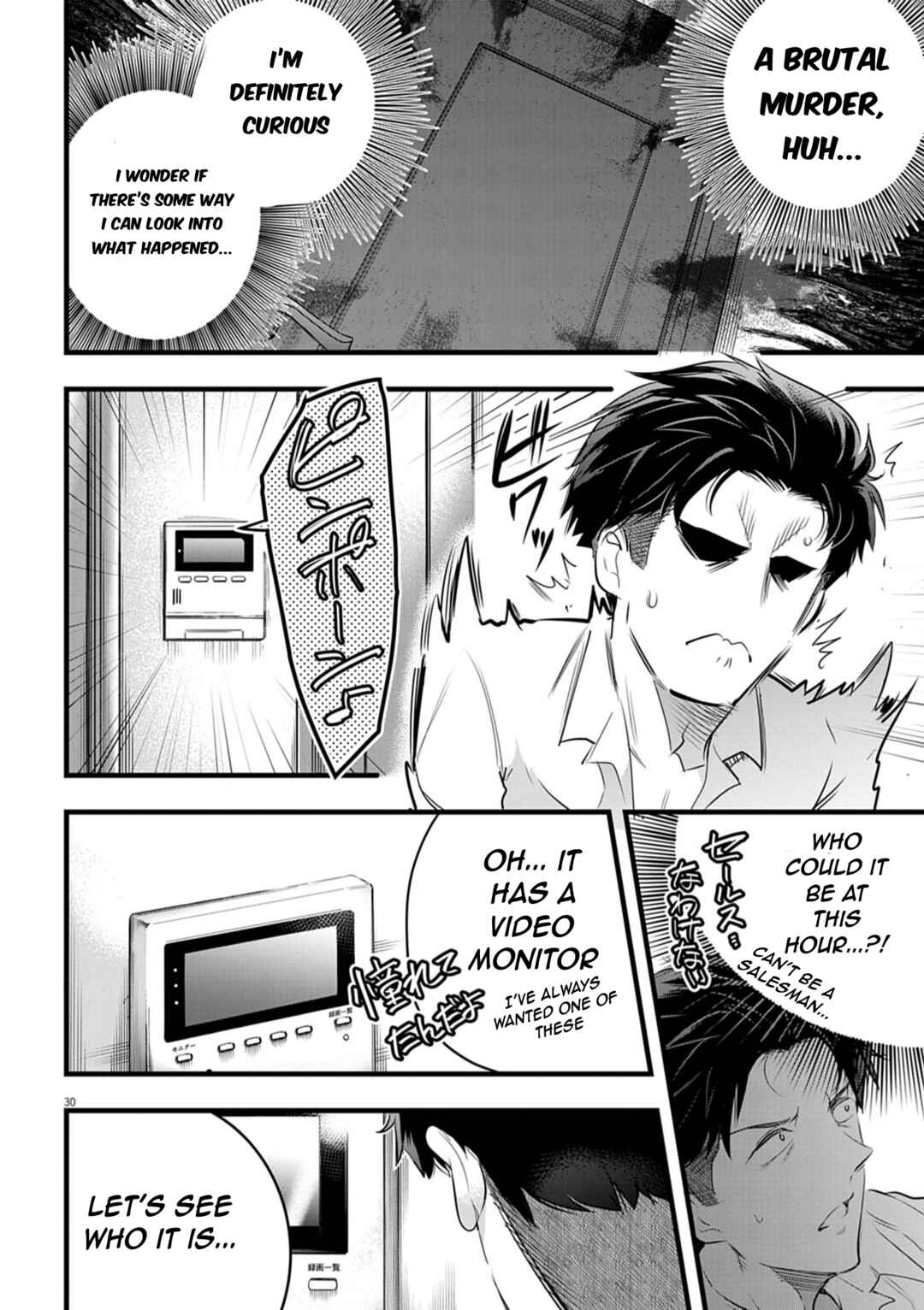 Harem Souzoku Chapter 1.2 - Page 11