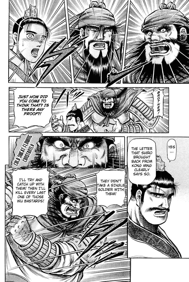 Ryuroden Chapter 44 - Page 8
