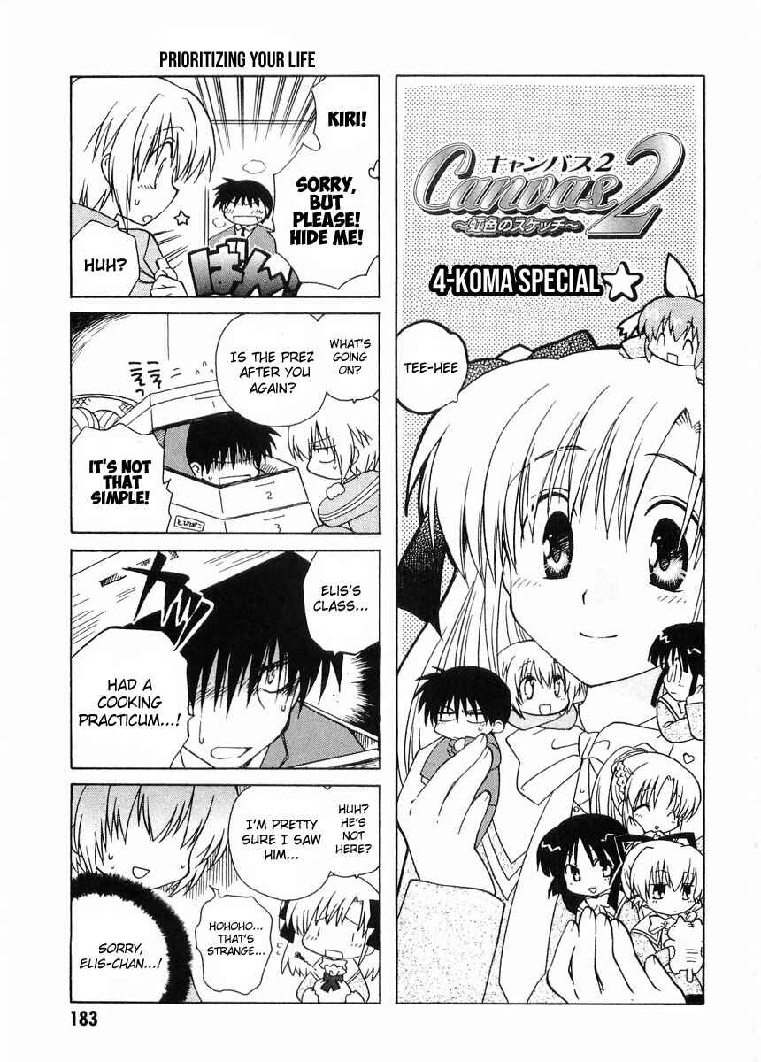 Canvas 2 ~Rainbow colored sketch~ Chapter 25.5 - Page 1