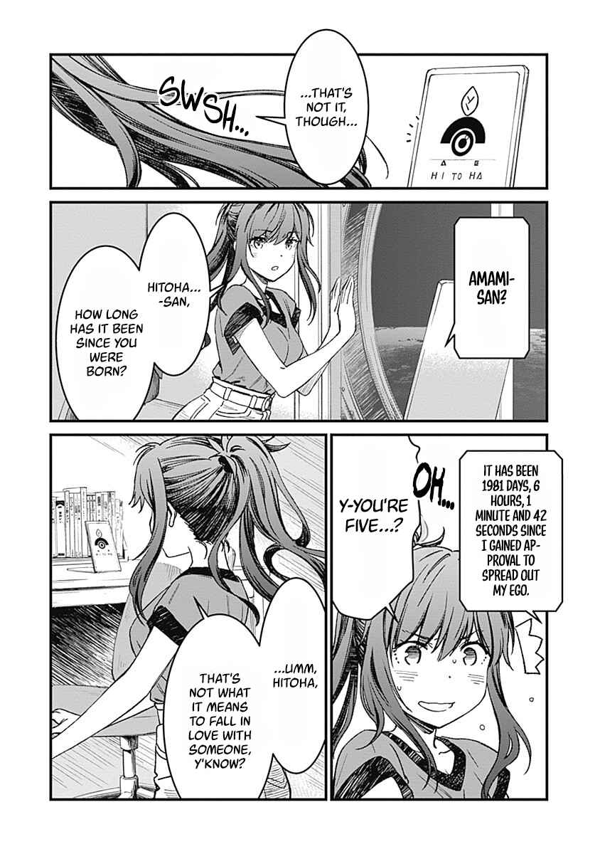 Yurizon Chapter 1 - Page 47