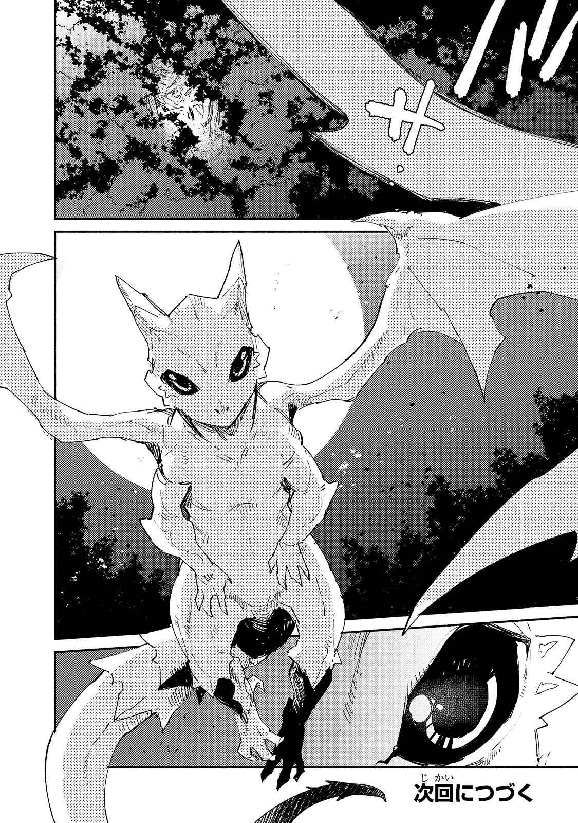 Tondemo Skill de Isekai Hourou Meshi Chapter 34 - Page 20