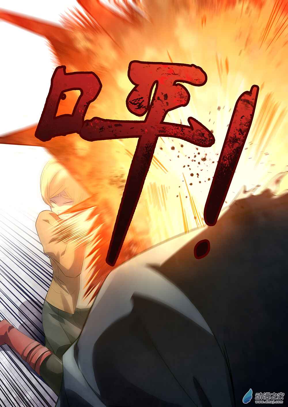 Mòshì Fánrén Chapter 28 - Page 6