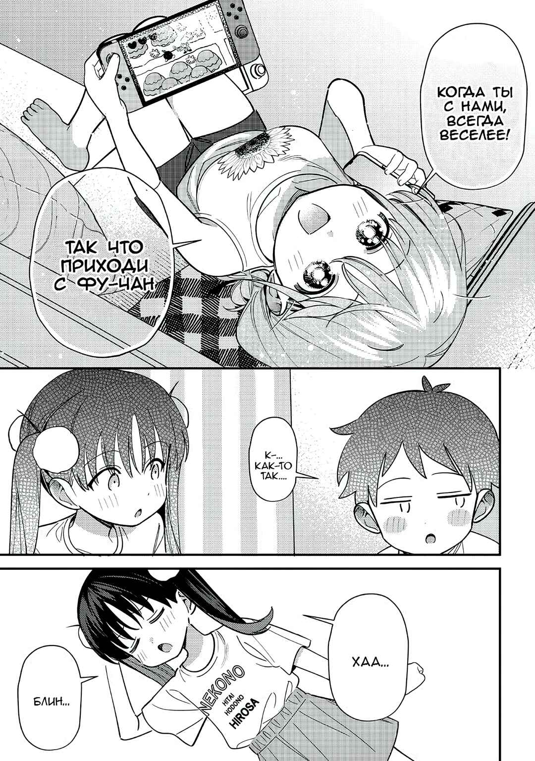 Chigau Miyahara Omae Janai! Chapter 33.5 - Page 5