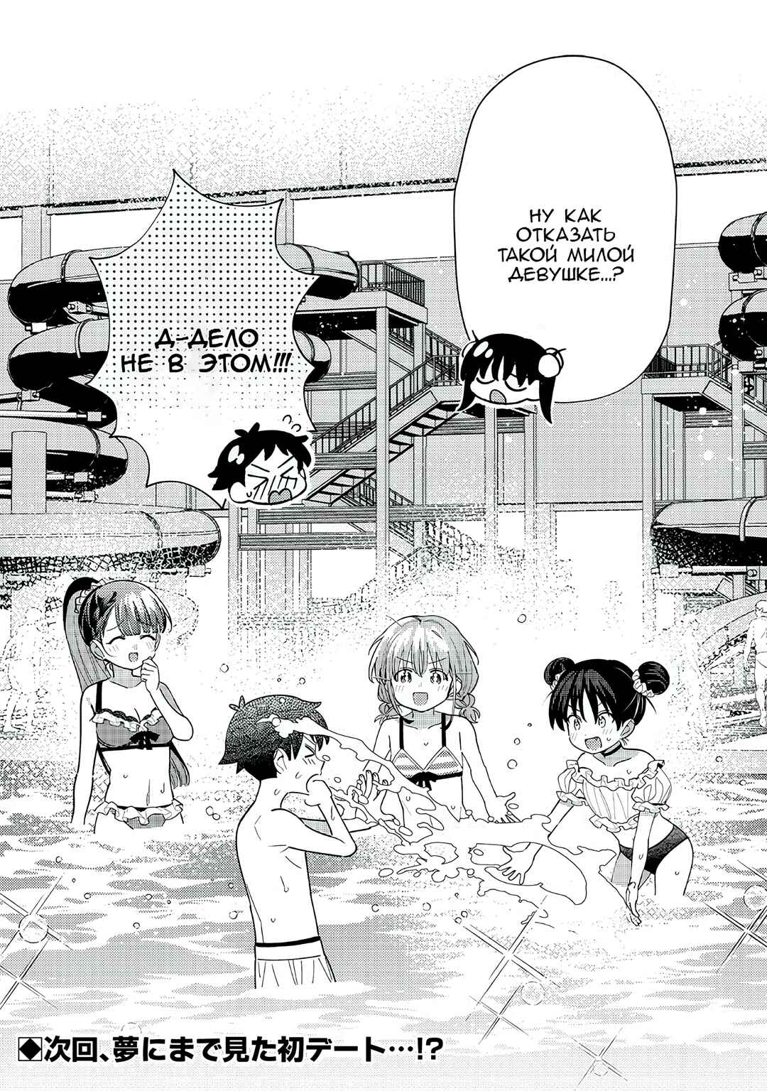 Chigau Miyahara Omae Janai! Chapter 33.5 - Page 6