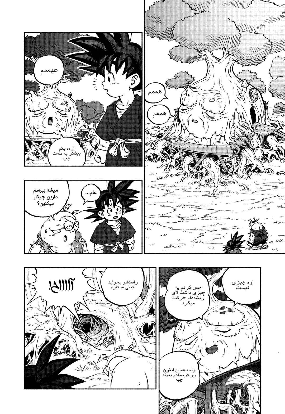 Dragon Ball: Goku Gaiden (Doujinshi) Chapter 2 - Page 16