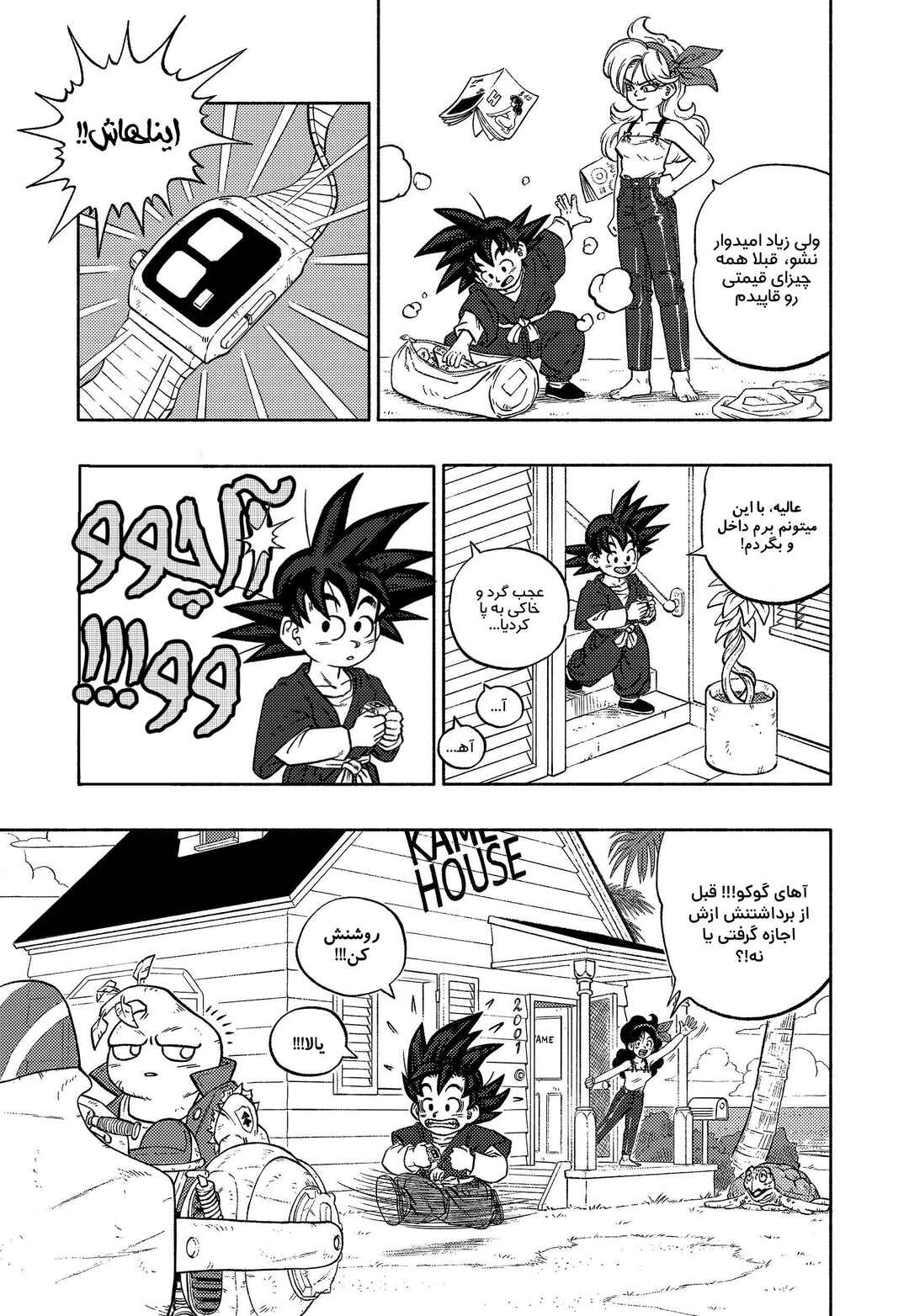 Dragon Ball: Goku Gaiden (Doujinshi) Chapter 2 - Page 19