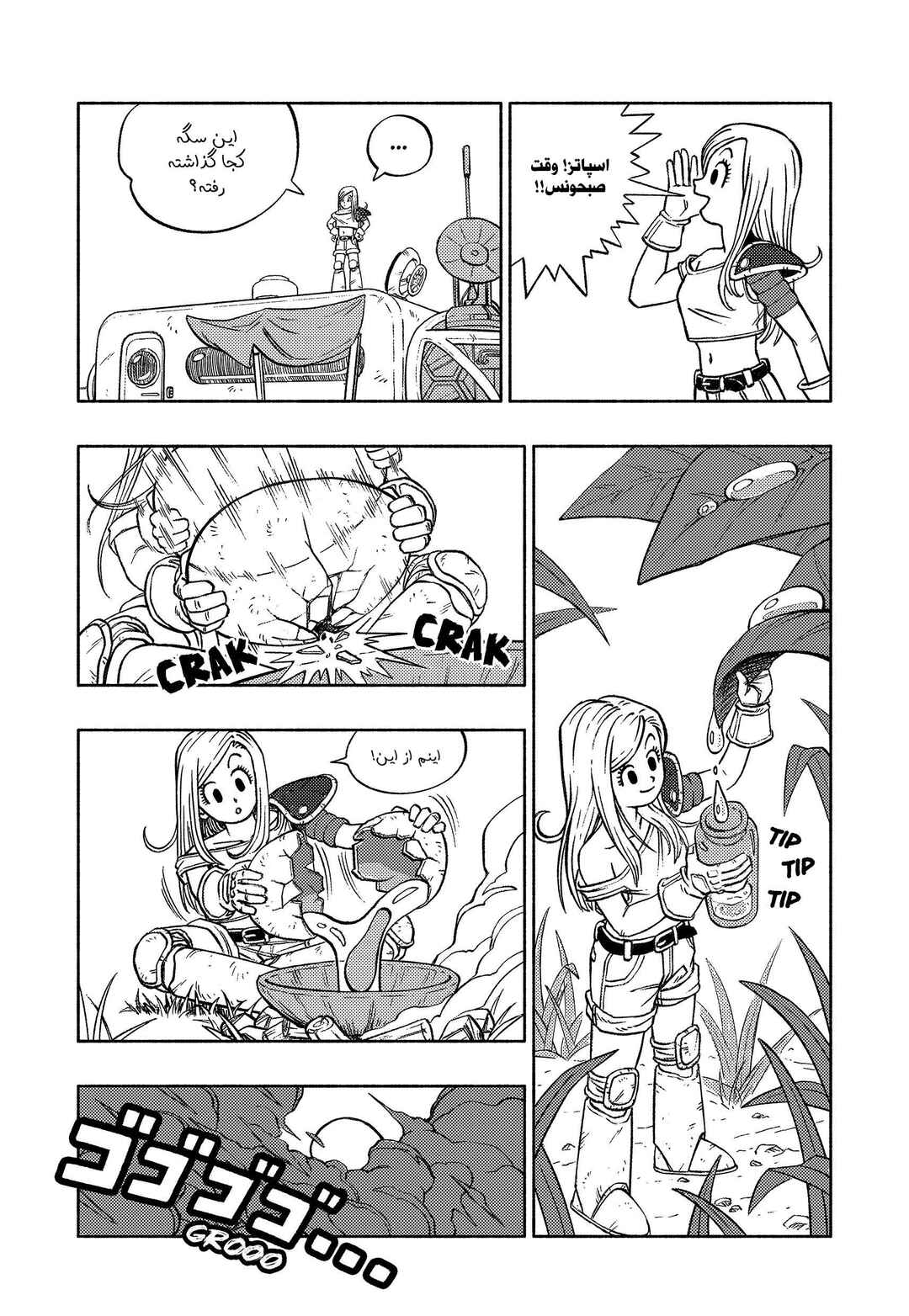 Dragon Ball: Goku Gaiden (Doujinshi) Chapter 2 - Page 5