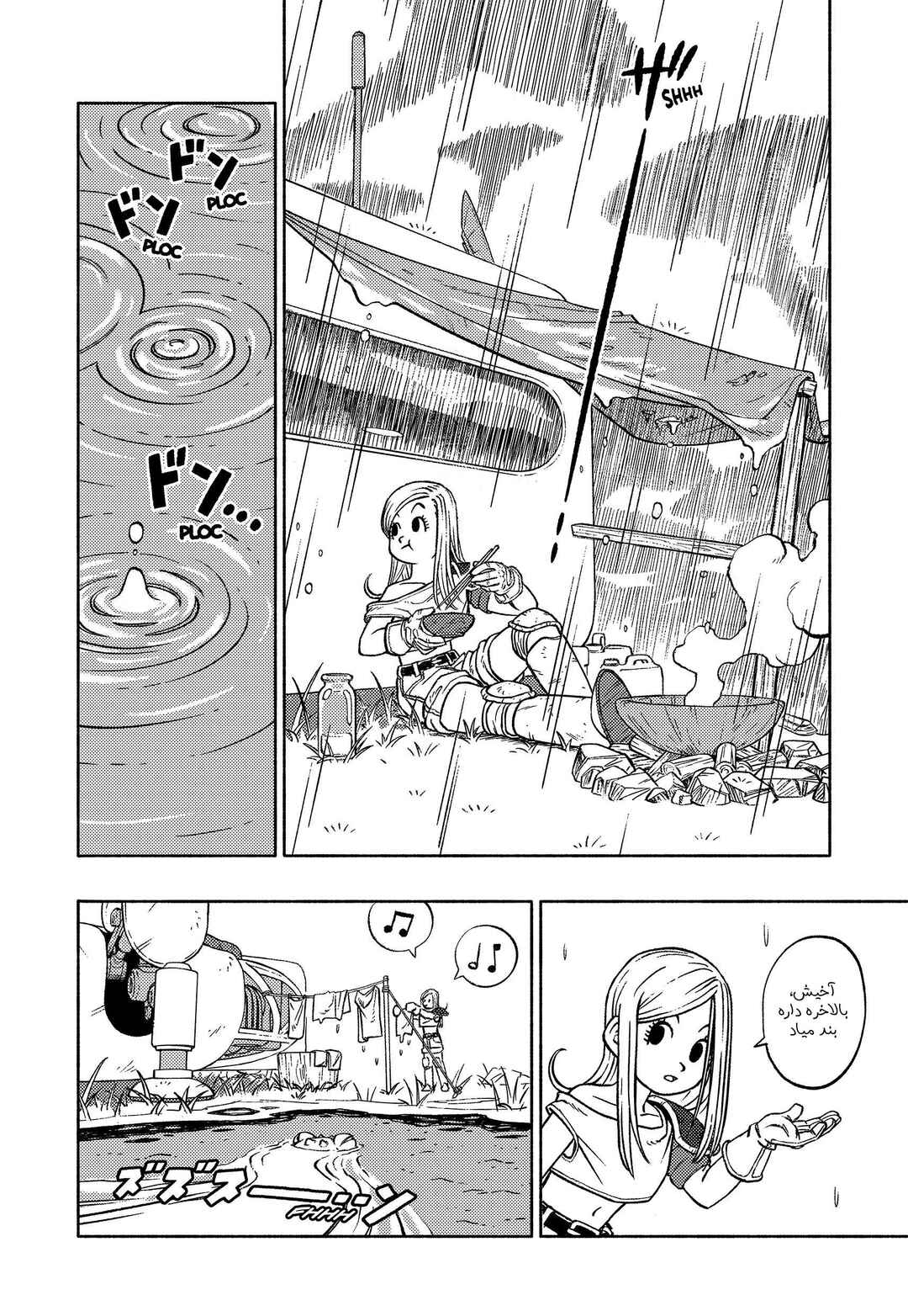 Dragon Ball: Goku Gaiden (Doujinshi) Chapter 2 - Page 6