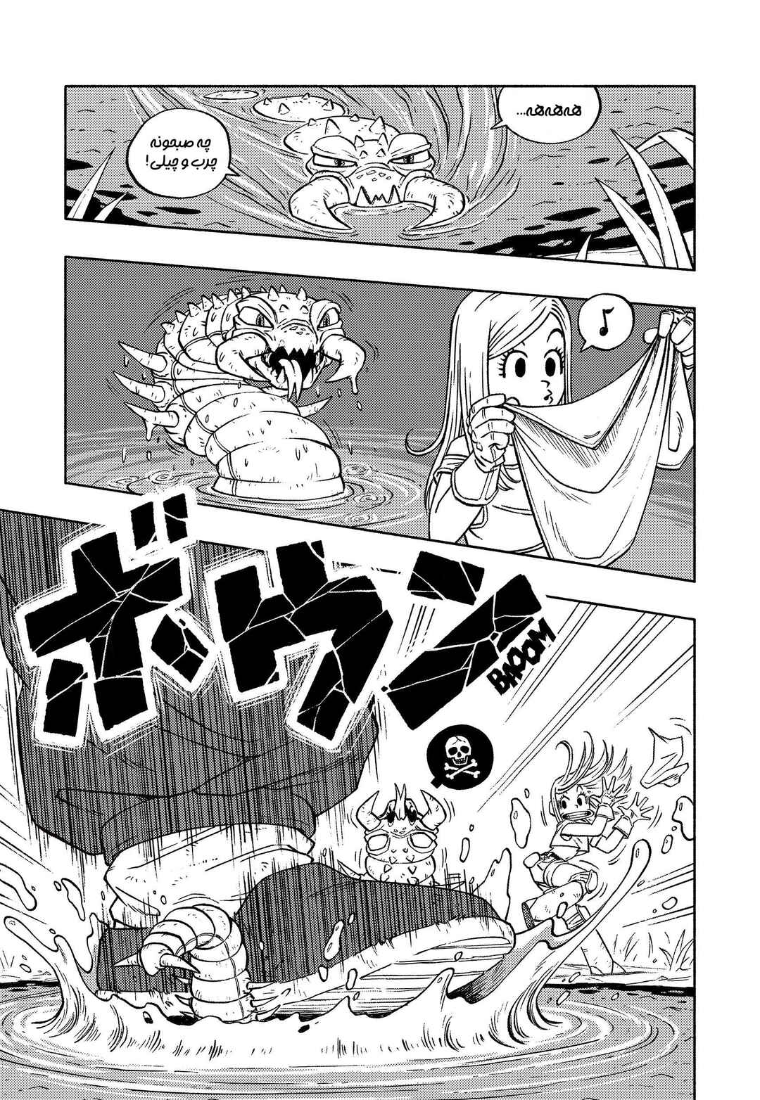 Dragon Ball: Goku Gaiden (Doujinshi) Chapter 2 - Page 7