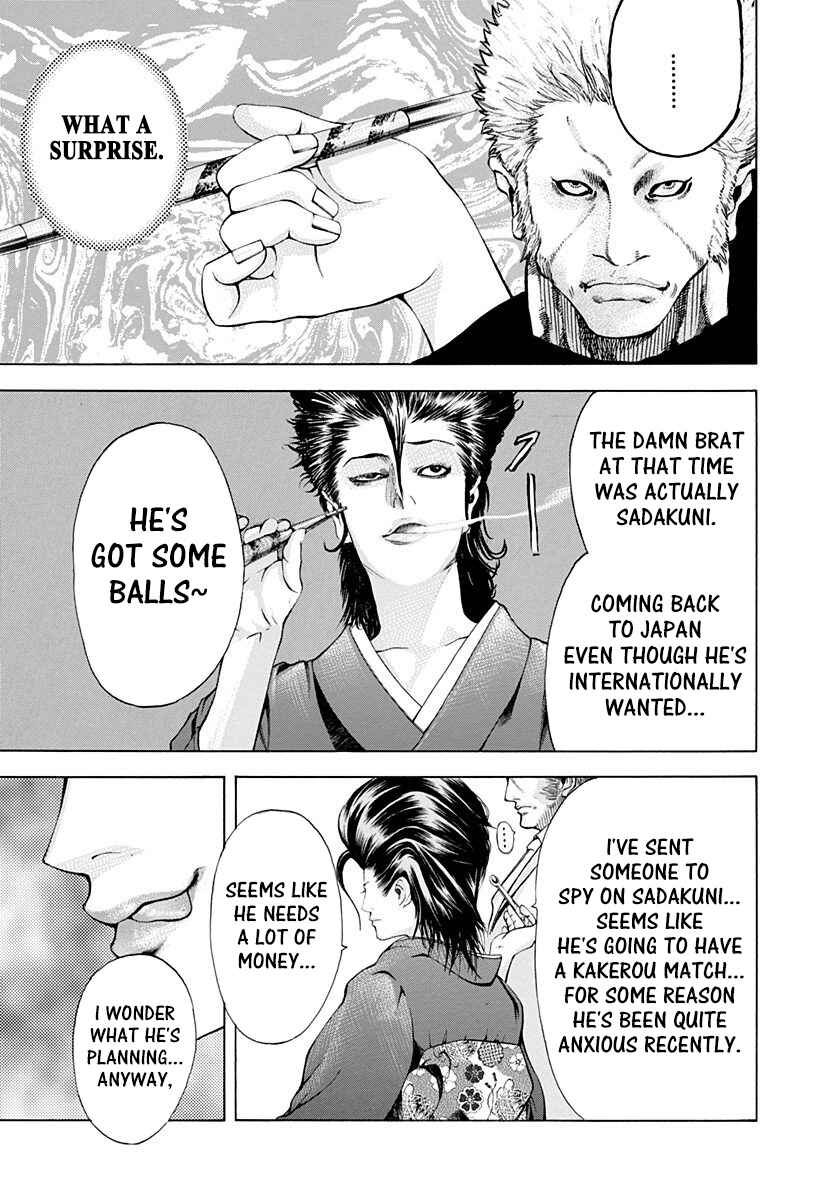 Usogui Chapter 42 - Page 7