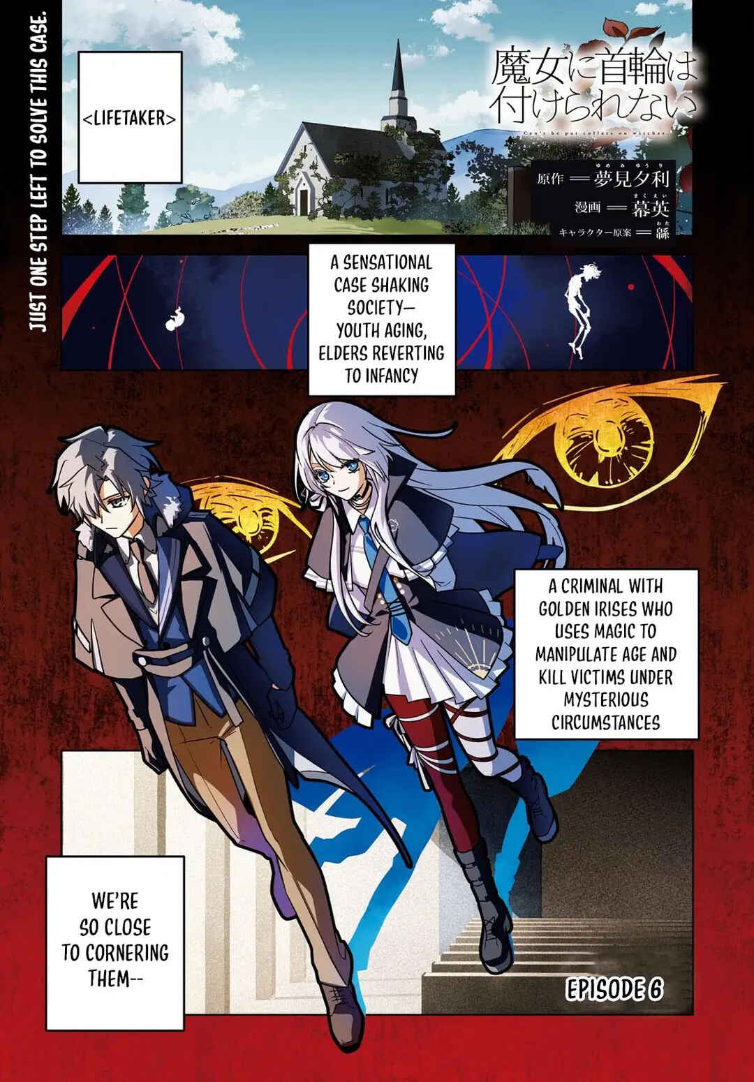 Majo ni Kubiwa wa Tsukerarenai Chapter 6 - Page 2