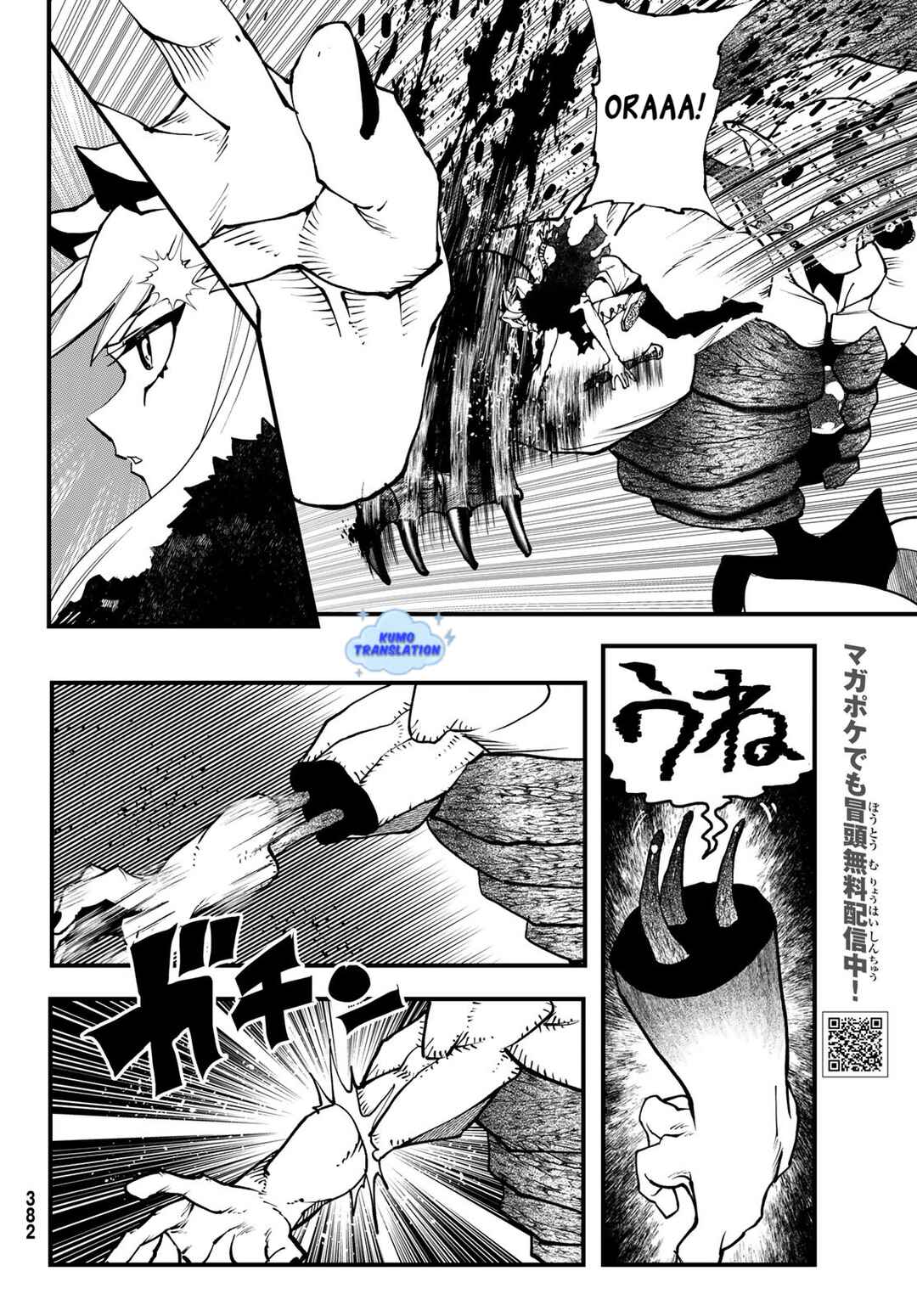 Jinsei Gyakuten Dungeon Chapter 4 - Page 17
