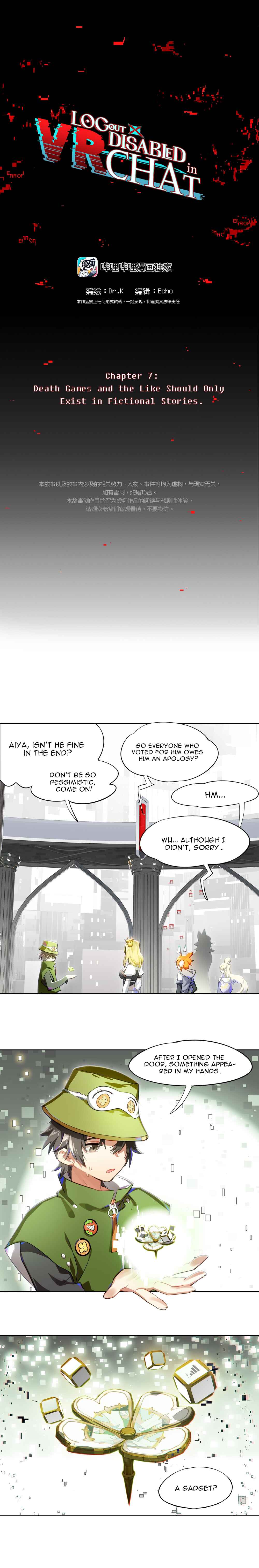 VR Liáotiānshì Wúfǎ Xiàxiàn Chapter 7 - Page 2