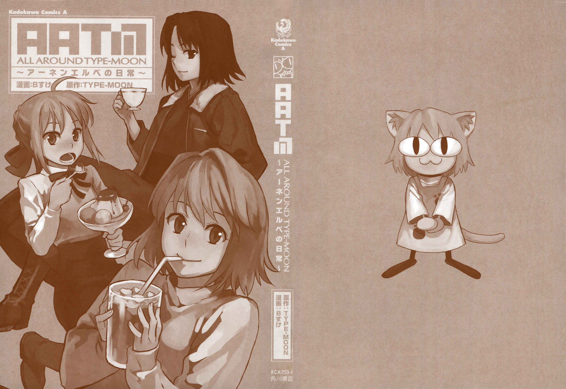 All Around Type-Moon Chapter 1 - Page 2