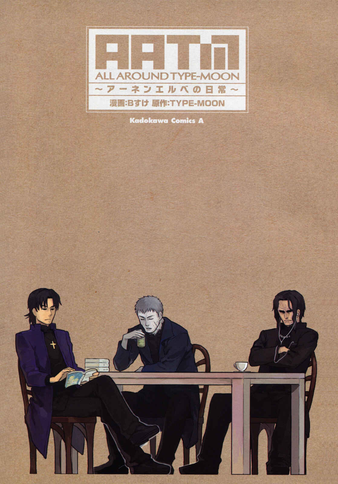 All Around Type-Moon Chapter 1 - Page 3