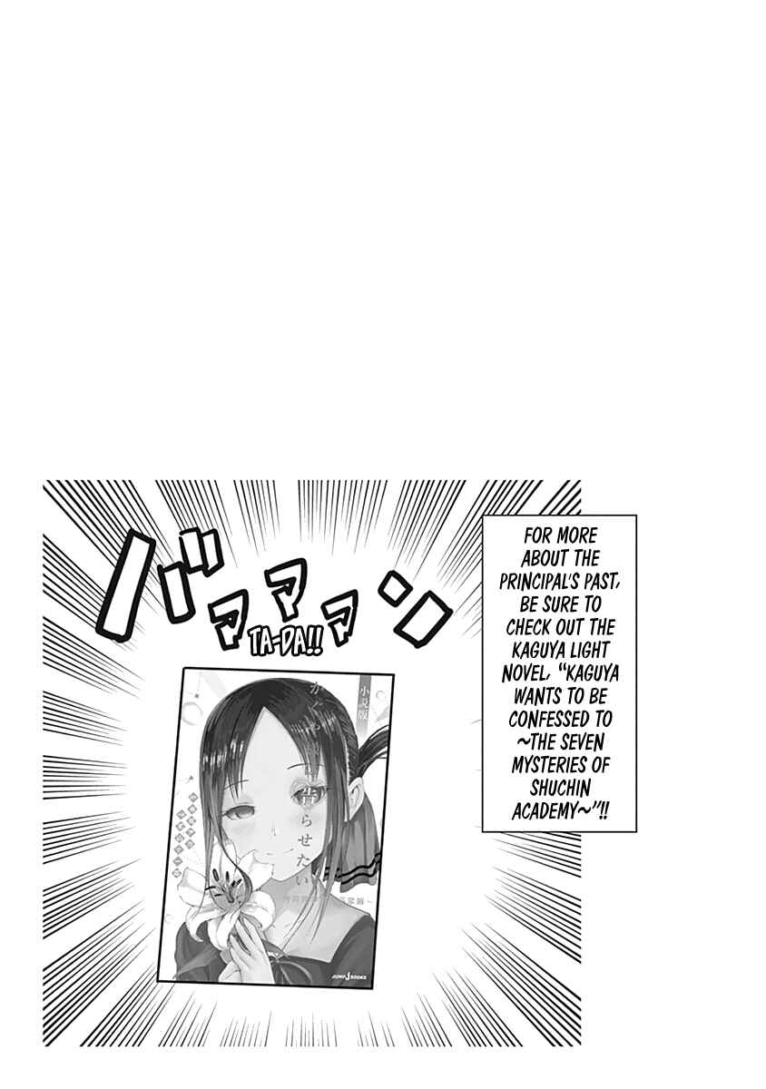 Kaguya-sama: Love Is War Chapter 241.5 - Page 10