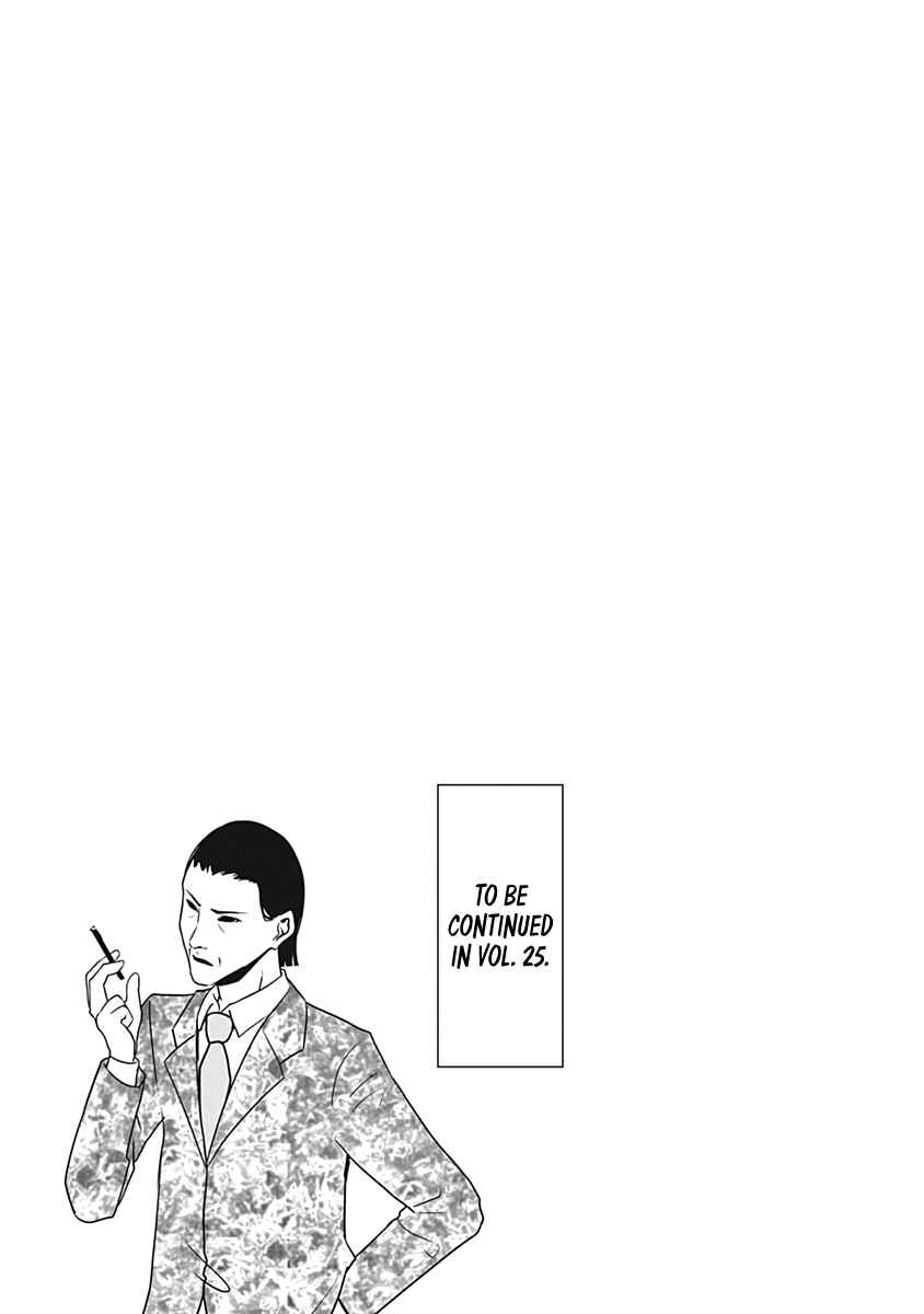 Kaguya-sama: Love Is War Chapter 241.5 - Page 11
