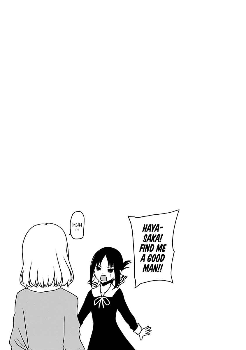 Kaguya-sama: Love Is War Chapter 241.5 - Page 6