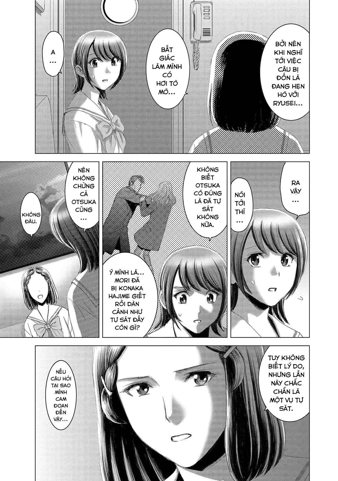 Shoujo no Ori Chapter 11 - Page 32