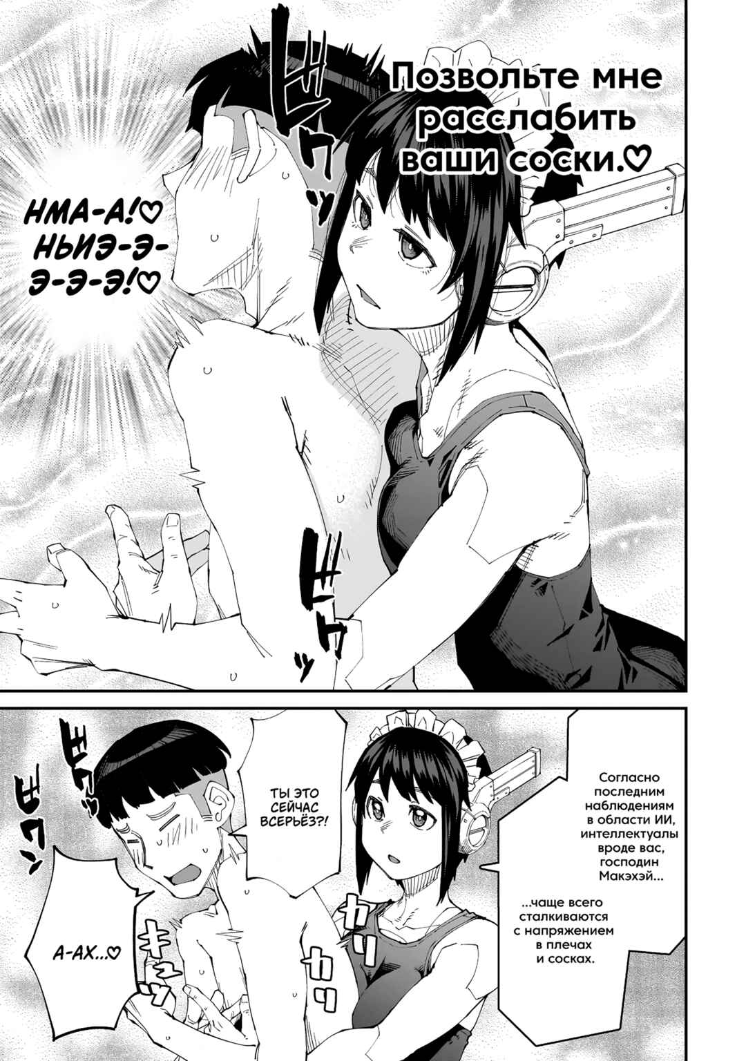 Otaku-kun no Seiheki o Isshou Yugamete Iku Ishuzoku Musume-tachi Chapter 6 - Page 13