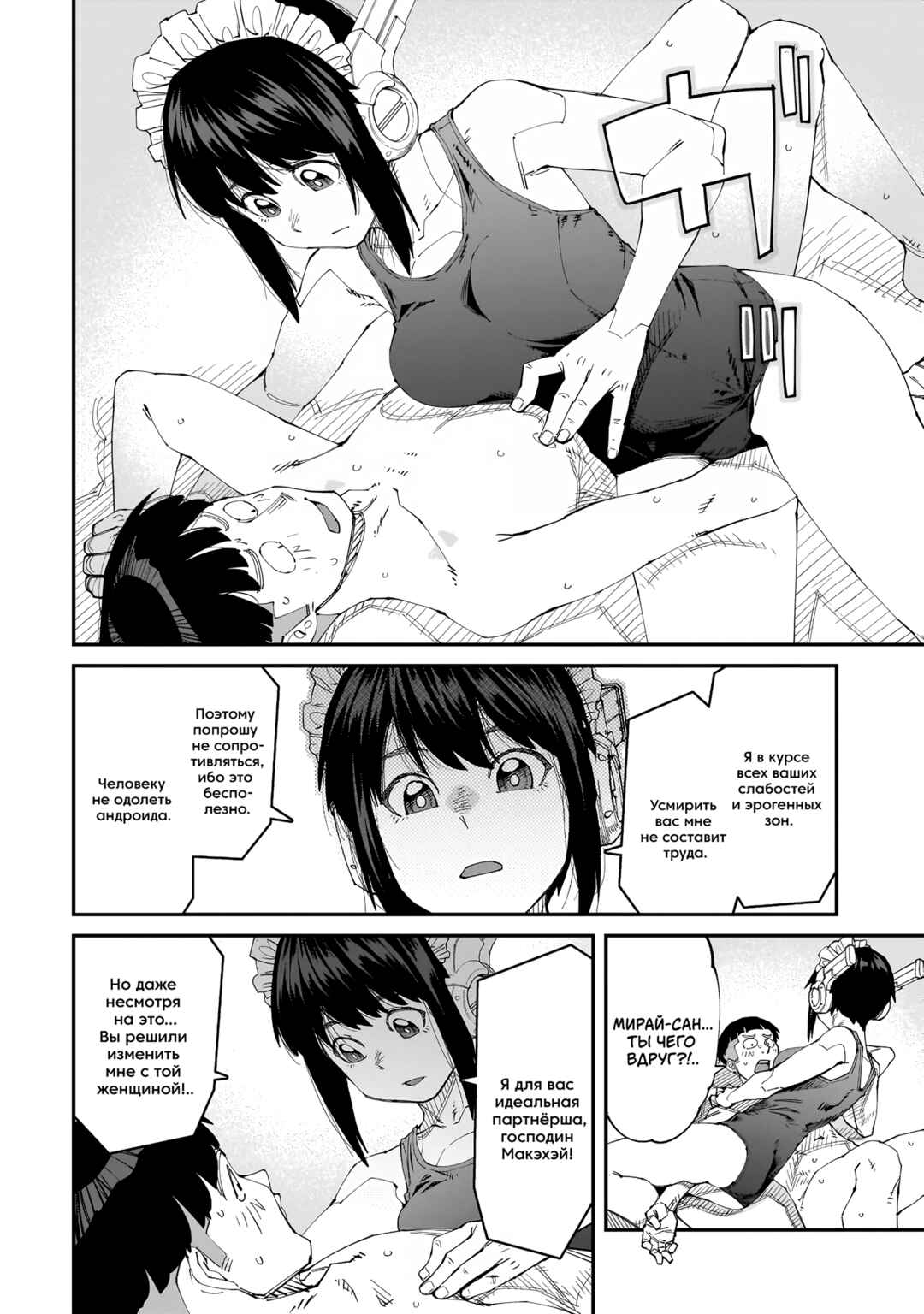 Otaku-kun no Seiheki o Isshou Yugamete Iku Ishuzoku Musume-tachi Chapter 6 - Page 14