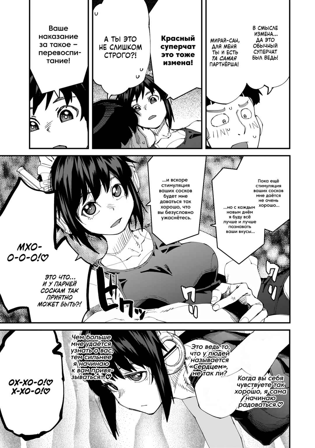 Otaku-kun no Seiheki o Isshou Yugamete Iku Ishuzoku Musume-tachi Chapter 6 - Page 15