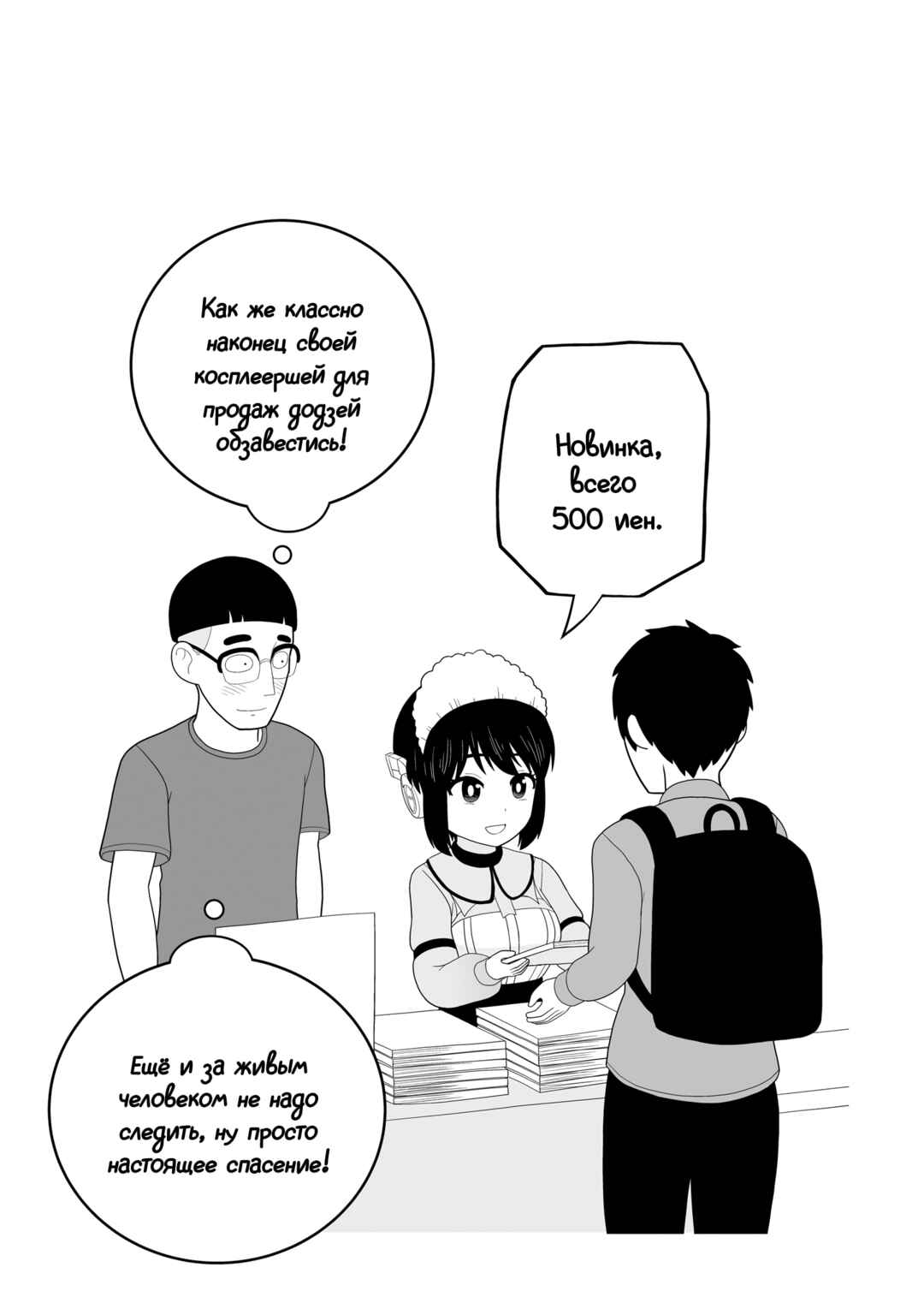 Otaku-kun no Seiheki o Isshou Yugamete Iku Ishuzoku Musume-tachi Chapter 6 - Page 17