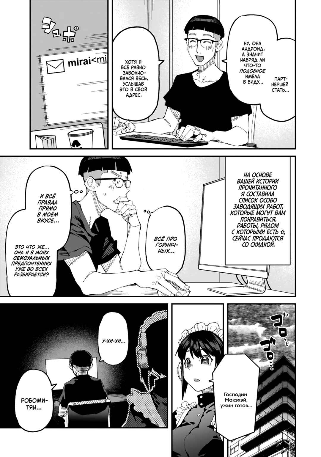 Otaku-kun no Seiheki o Isshou Yugamete Iku Ishuzoku Musume-tachi Chapter 6 - Page 7