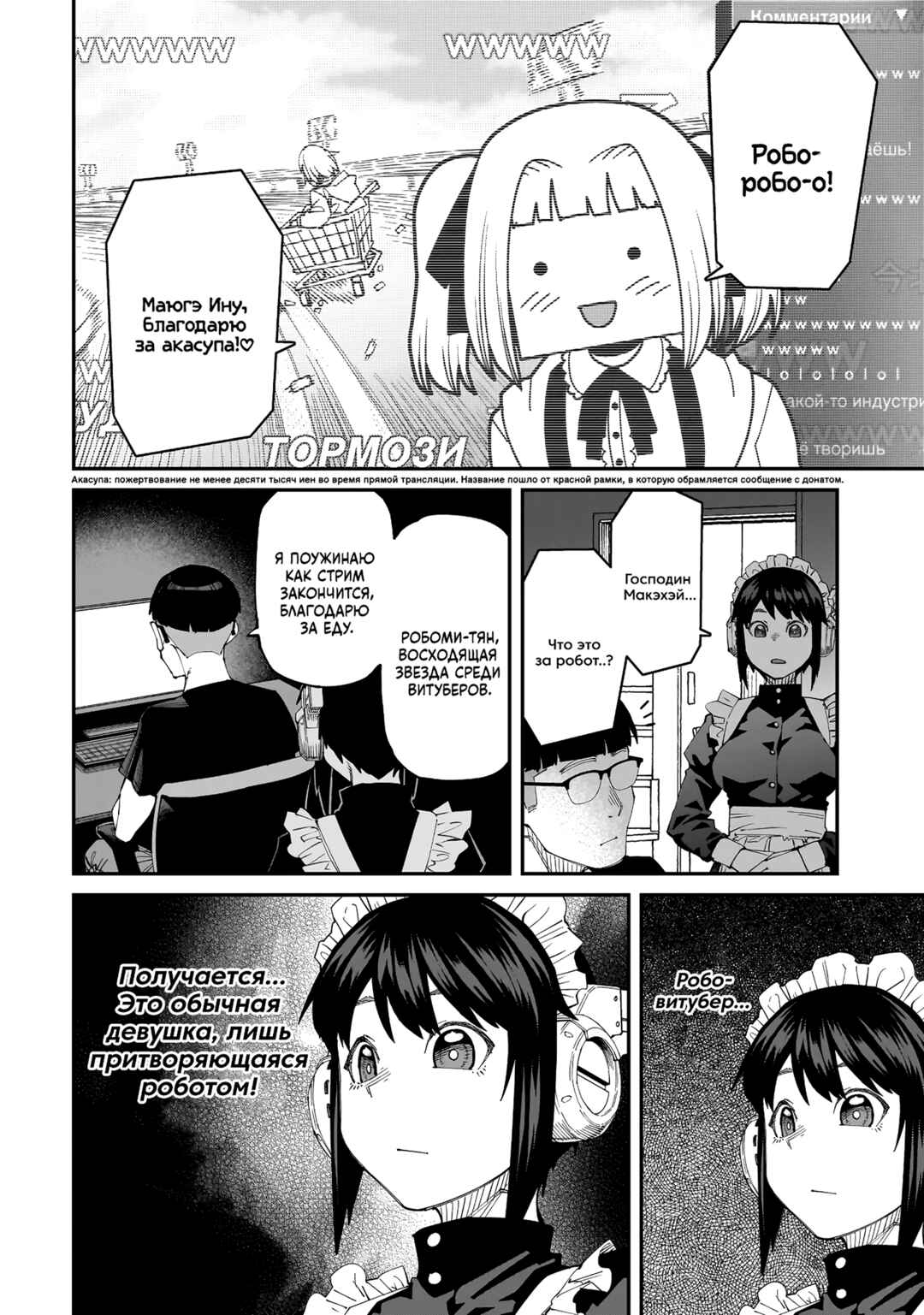 Otaku-kun no Seiheki o Isshou Yugamete Iku Ishuzoku Musume-tachi Chapter 6 - Page 8