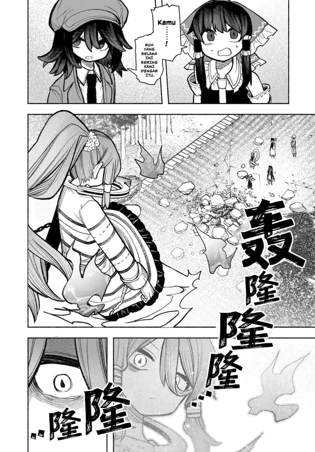 Touhou Chireikiden: Hansoku Tantei Satori Chapter 31 - Page 15