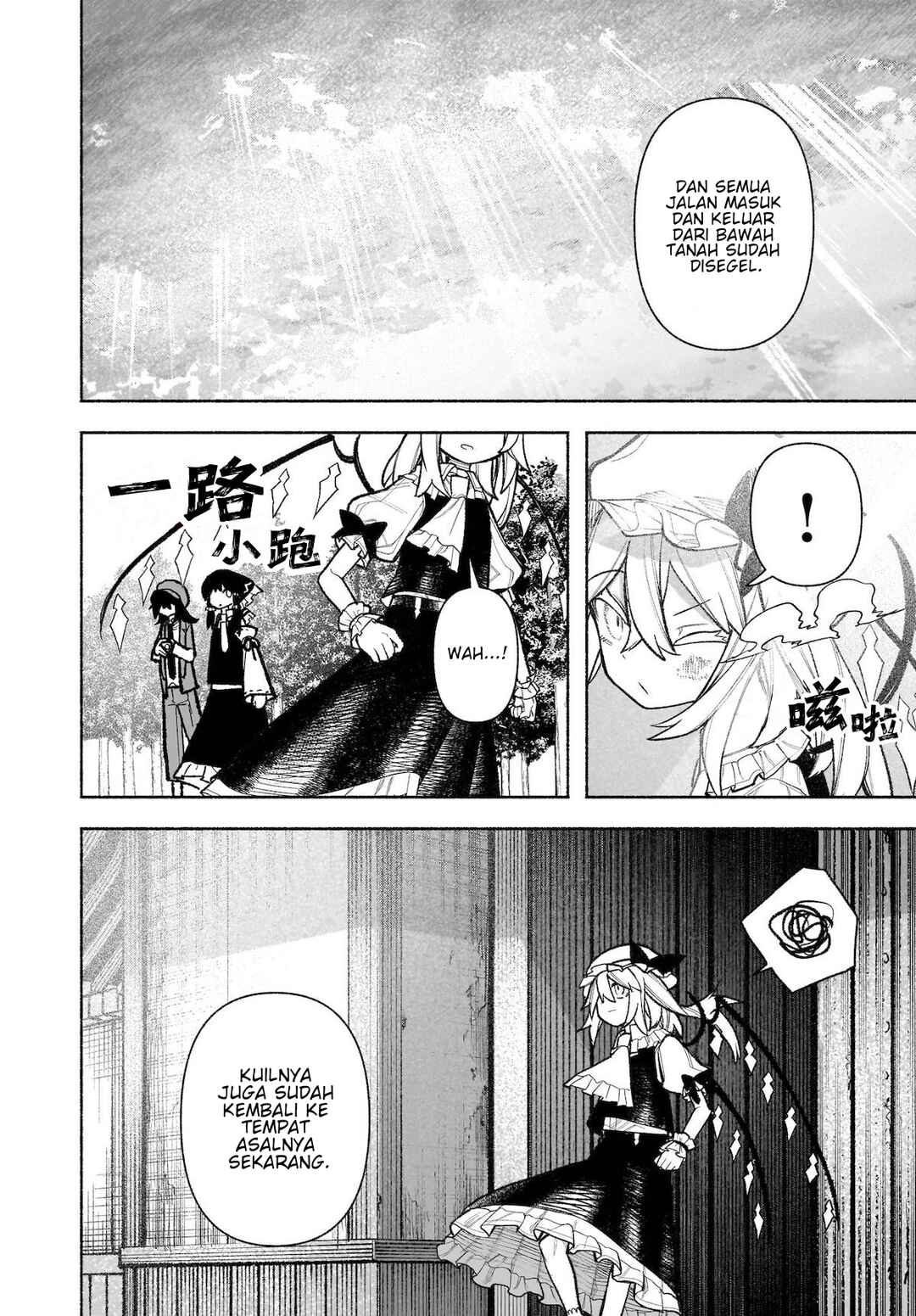 Touhou Chireikiden: Hansoku Tantei Satori Chapter 31 - Page 25