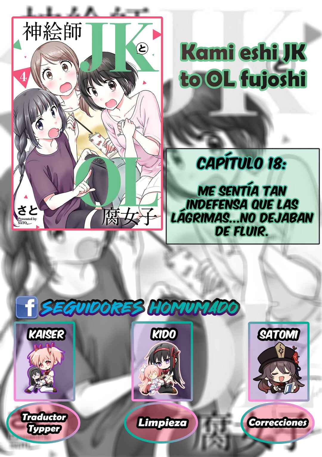Kami Eshi JK to OL Fujoshi Chapter 18 - Page 2