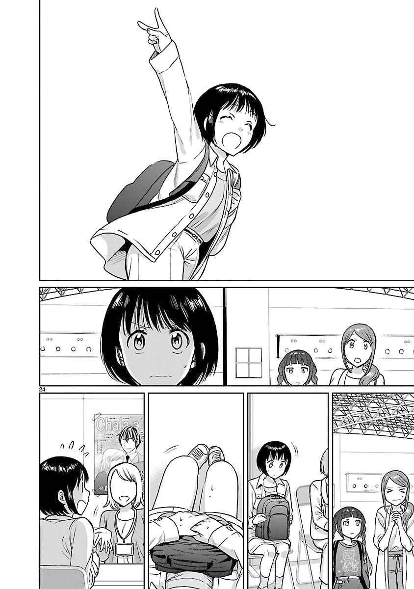 Kami Eshi JK to OL Fujoshi Chapter 18 - Page 26