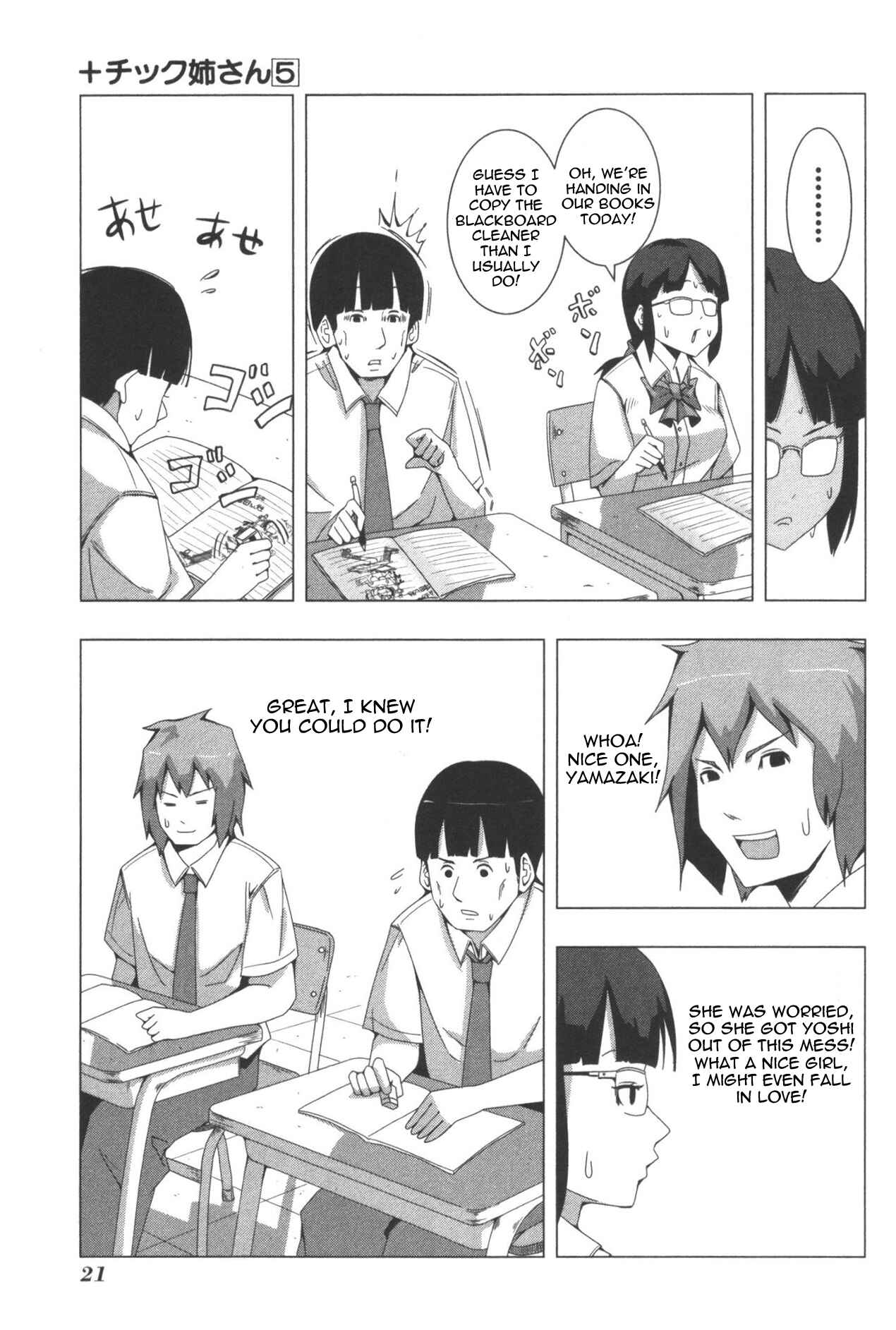 Plastic Neesan Chapter 87 - Page 5