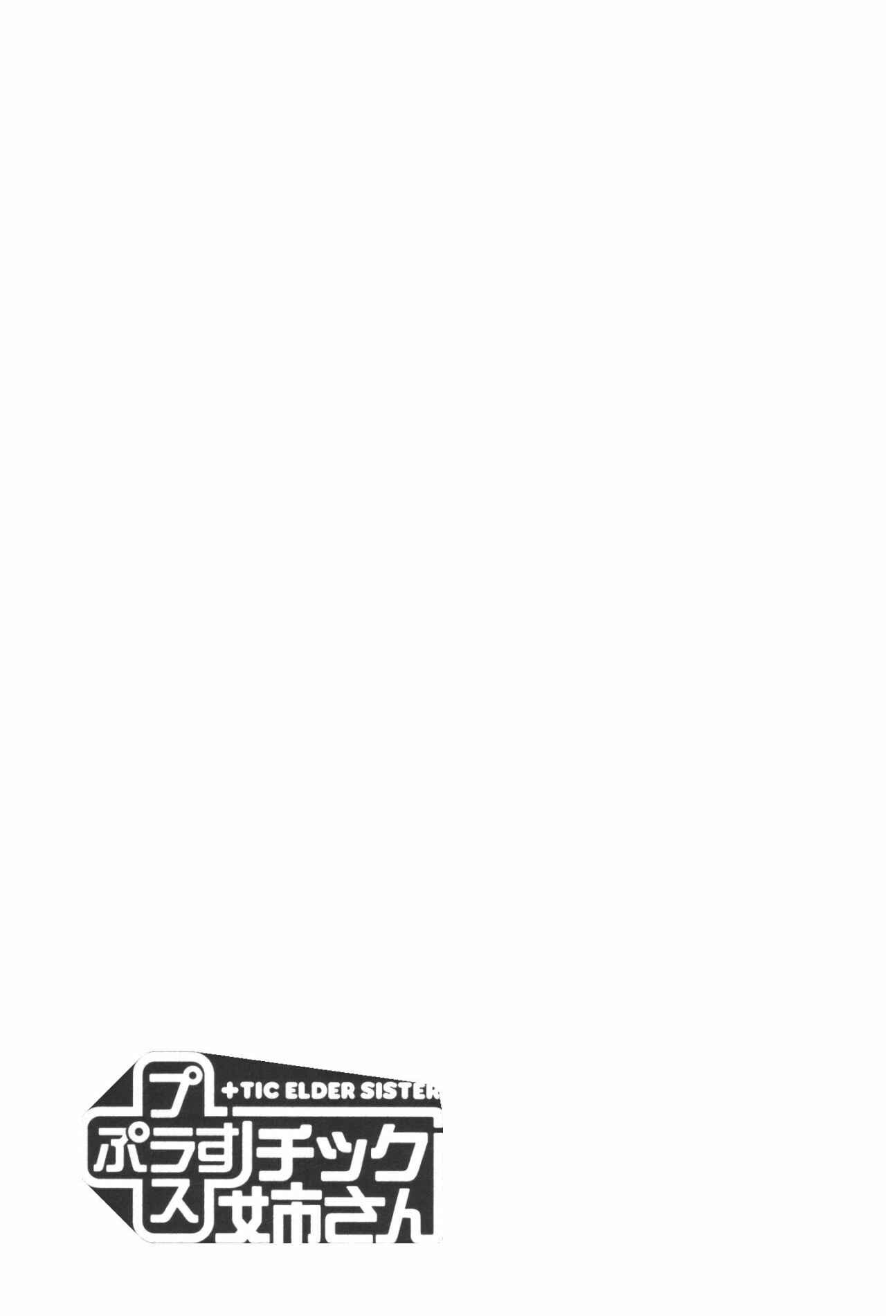 Plastic Neesan Chapter 87 - Page 9