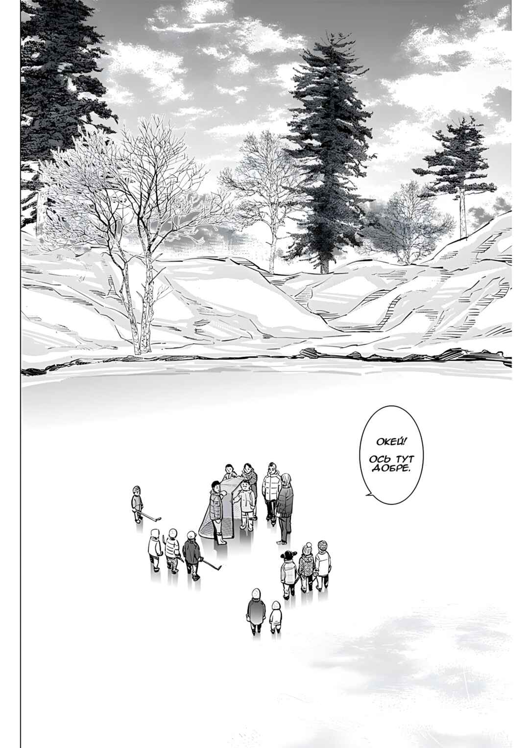 Dogsred Chapter 7 - Page 14