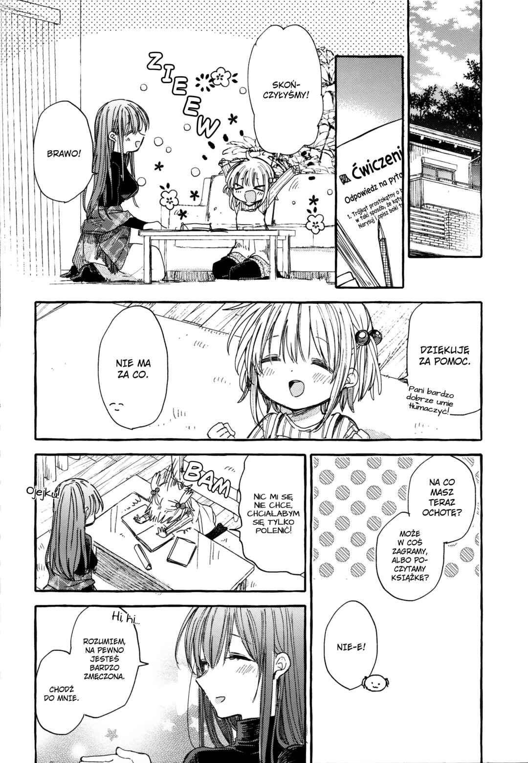 Kinjo no Yasashii Onee-san Chapter 1 - Page 15