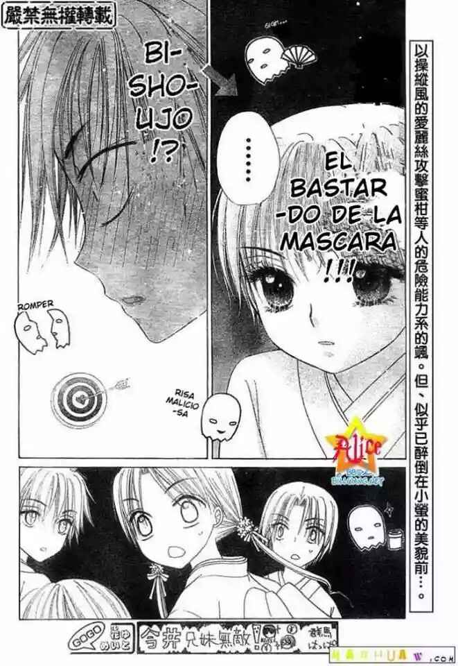 Gakuen Alice Chapter 60 - Page 2