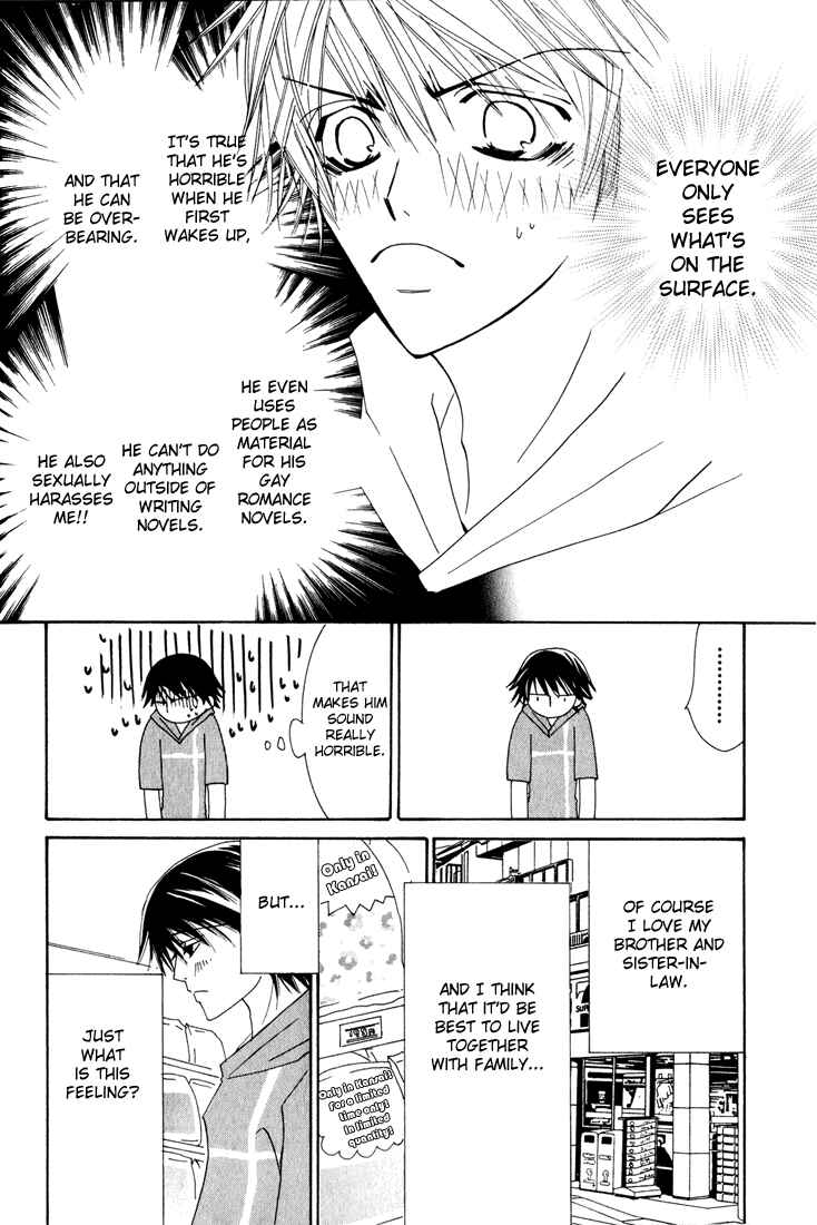 Junjou Romantica Chapter 10 - Page 29