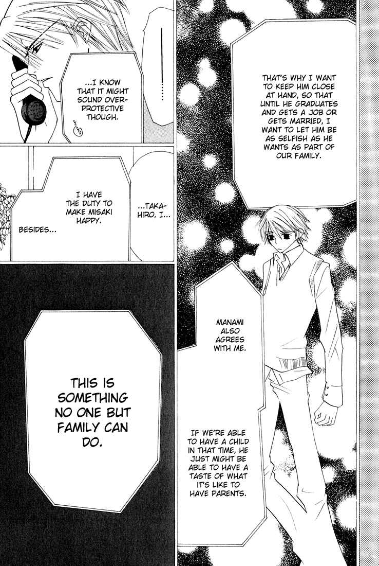 Junjou Romantica Chapter 10 - Page 34