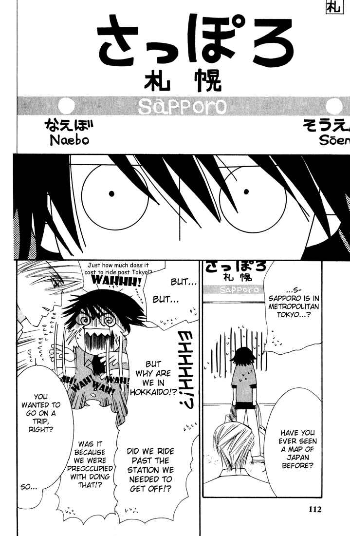 Junjou Romantica Chapter 10 - Page 57