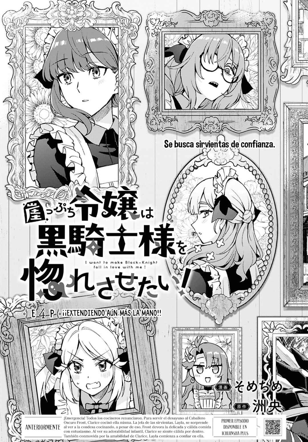 I Want to Make Black-Knight Fall In Love With Me! Chapter 4 - Page 4