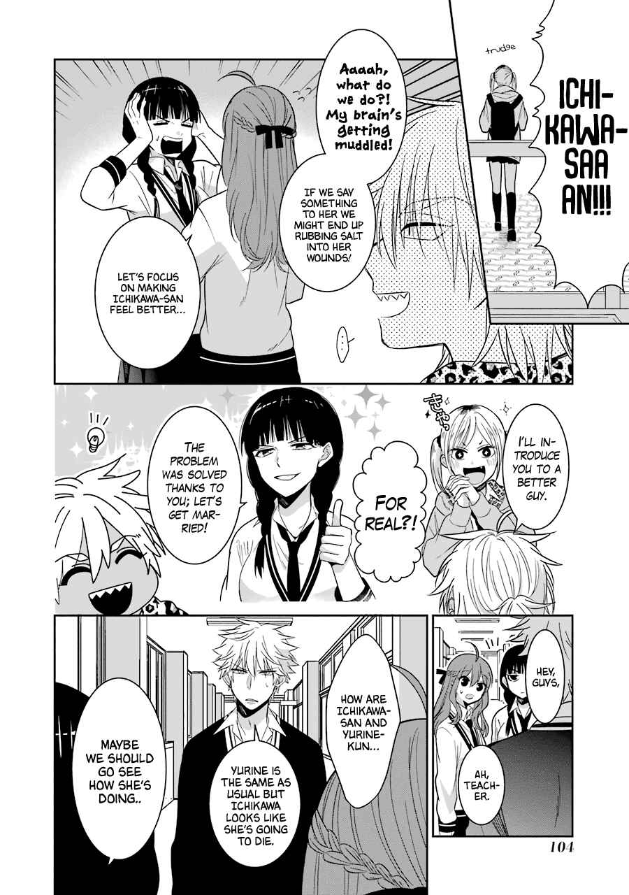 Sangatsu wa Ore-sama ni Narimasu Chapter 23 - Page 4