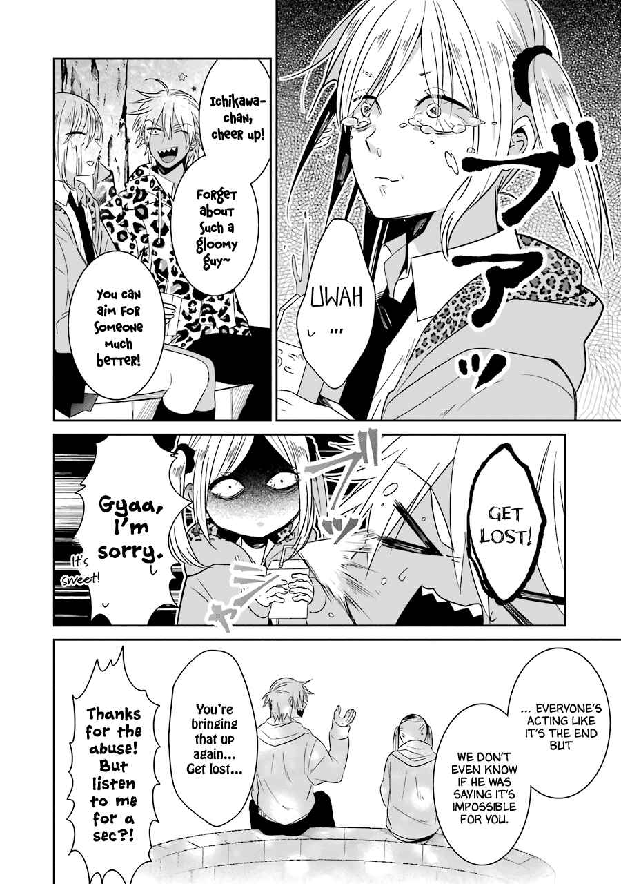 Sangatsu wa Ore-sama ni Narimasu Chapter 23 - Page 6