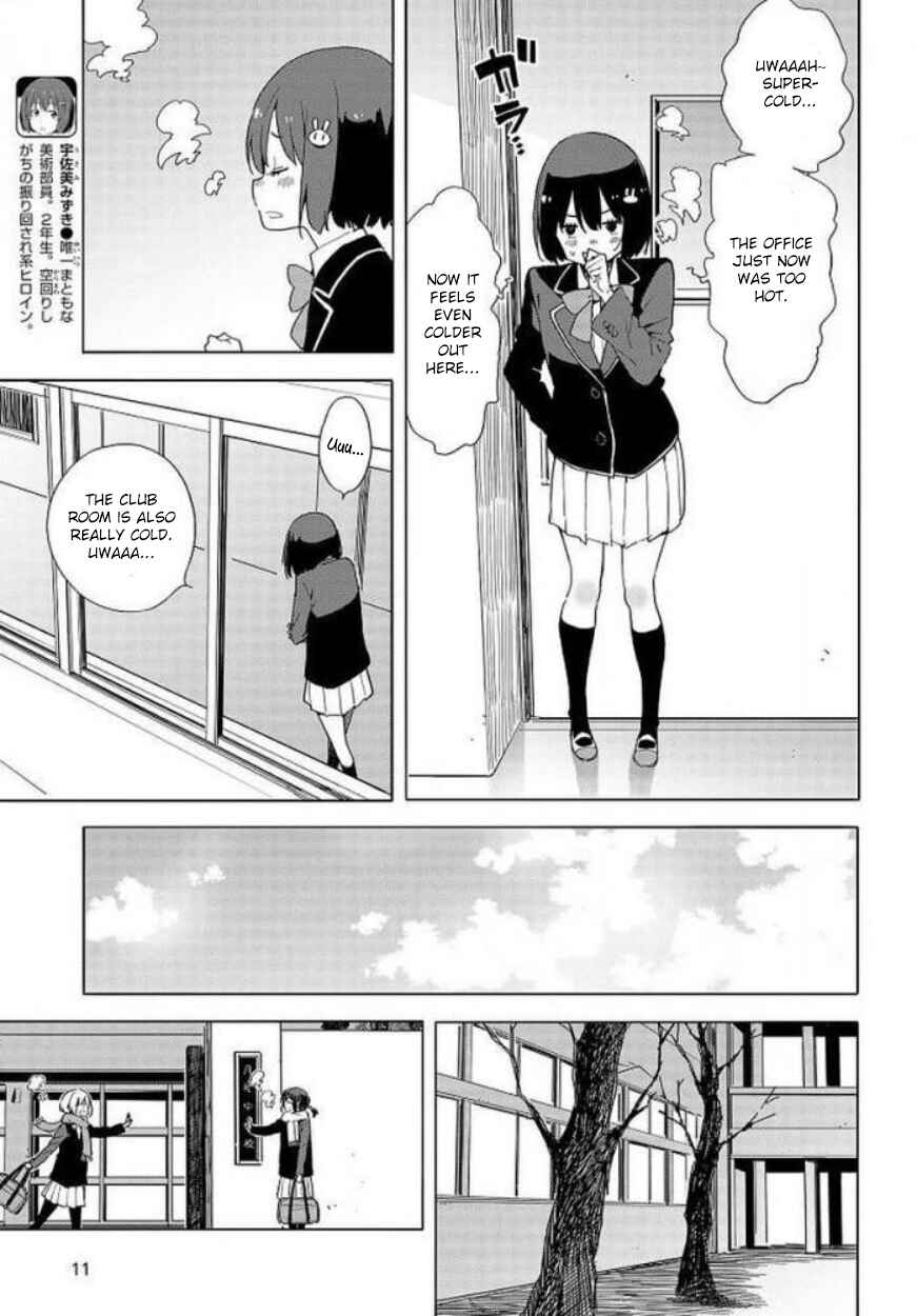 Kono Bijutsubu ni wa Mondai ga Aru! Chapter 62 - Page 4